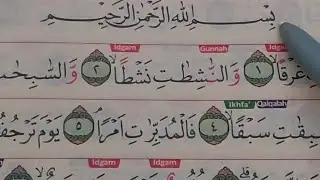 Belajar Membaca Quran Surah An Naziat Juz 30 dengan SediKit Uraian Tajwid 
