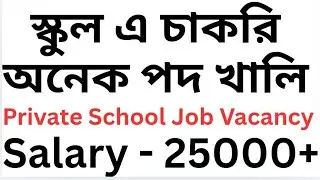 Private School Teacher Job Vacancy Silchar Hailakandi Sribhumi 