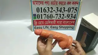Sex Toy for Women in Bangladesh  Best Dildo for Female Orgasm  Honest Bangla Review 2026