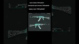 AK-47 | Frontside Misty (Field-Tested) ещё в локе, но можно забронировать, написав мне в лс FunPay