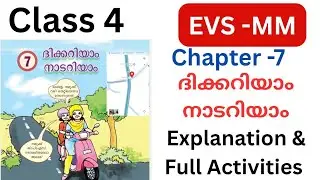 Class 4 EVS chapter 7 Know the directions know our homeland full Activities| Dikkariyaam Naadariyaam