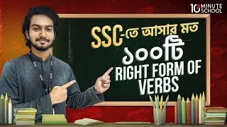 SSC Right Form of Verb: Top 100 Rules & Examples for SSC 2026 | English 2nd Paper
