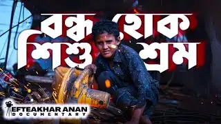 Inside The World Of Child Labor In Bangladesh: Exclusive Documentary By Efteakhar Anan