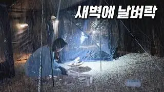 [VLOG] 평화롭던 캠핑, 새벽에 갑자기 비가 내린 건에 대하여 / 반타곤 인피니티 +반타곤 인피니티