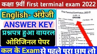 Bseb class 9th english answer key 1st terminal exam 2022 | Bihar board english question paper answer