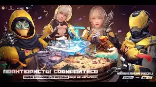 Годовщина Ring of Elysium - Юбилейный месяц и куча подарков ждут вас 😍