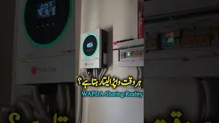 WAPDA se Har Waqt Current Leta Rehta ha | Hybrid Inverter Grid Sharing | Solar Inverter Sharing