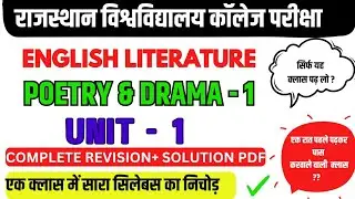poetry and drama in english literature unit 1 || poetry and drama 
