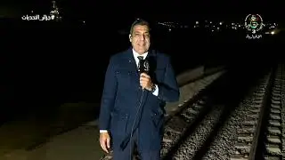 #جزائر_التحديات | ساعات قليلة قبل وصول الدفعة الأولى من خام الحديد إلى وهران من منجم غارا جبيلات
