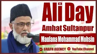 Maulana Mohammad Mohsin | Grand Seminar Ali Day 2022 | Amhat Sultanpur | Ghadeeri Yuva Foundation