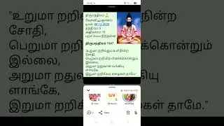 திருமந்திரம் -1547: கேள்வி🪷ஞானம்(ஐந்தாம் தந்திரம் )
