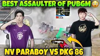 DKG 86 is Best Underrated Assaulter of PUBGM in the World | DKG 86 T1 scrims montage | DKG 86 Pubg |