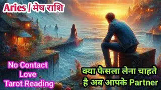 Aries ♈ मेष 🐏 No Contact Situation Love Tarot Reading 2026#aries#ariestarot#ariesweekly#tarotreading
