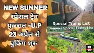 New summer special train list out gujarat se up