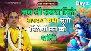 अगर लगता है कोई किसी का नहीं है- तो यह मंगलकारी कथा आज सुन लेना ! जीवन बदल जाएगा ! Raghvacharya Ji