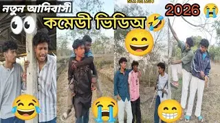 Adivasi baganiya video 😁/ pk comedy😭#adivasicomedy #baganiya #aadivasicomedyvideo #nagpuri 
