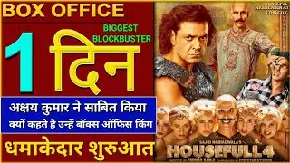 Housefull 4 Box Office Collection, Housefull 4 1st Day Collection, Housefull 4 Movie Collection
