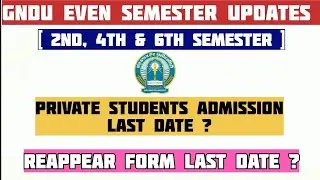 GNDU Even Semester Updates 2023 || Gndu Even Semester Private Students Admission || Reappear Form