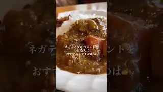 【サウナ北欧】サ飯の最高峰と言われる野菜たっぷり特製カレー 東京/上野
