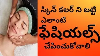 Advanced facial kits in Telugu-best beauty tips nd skin whitening tips