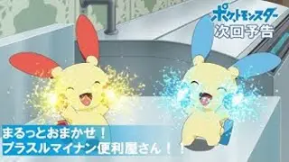 Pokemon Sword and Shield episode 61 HD live