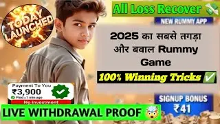 Rummy Wealth Live Gameplay 2025 | Add Money & Instant Withdrawal Proof
