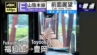【4K60fps字幕付き前面展望】福知山→豊岡 山陰本線 223系5500番台