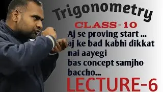 Class-10 maths ( trigonometry proving lagegi bahut easy ,bas samjho acche se) part-6 #guruji