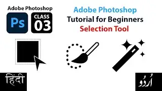 How to Make Selection with Magic Wand & Quick Selection in Photoshop in Hindi - Urdu - Class - 3