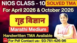 Nios class 10 Home Science TMA solved 2025-26 Marathi Medium 