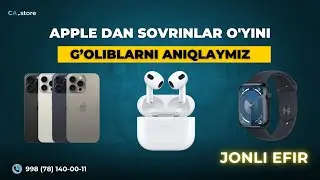 Розыгрыш призов от Apple
