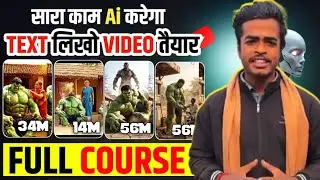 Trending Hulk shorts kaise banaye |AI Se Video Kaise Banaye | FULL COURSE |Hulk वाली Viral AI Video