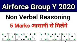 Airforce RAGA Non Verbal Reasoning Mock Test | AIRFORCE GROUP Y RAGA NON VERBAL REASONING IMPORTANT