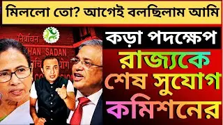 তৃণমূলের বুমেরাং, সুপ্রিম কোর্টের নির্দেশ না মানলেই কড়া পদক্ষেপের হুঁশিয়ারি,হতে পারে রাষ্ট্রপতি শাসন