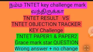 TNTET RESULT -TNTET GRACE MARK VS TNTET KEY Challenge எவ்வளவு STAR QUESTION வந்துருக்கு??? #tntet 