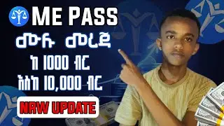 በቀን ከ 1000 እስከ 10,000 ስሩ