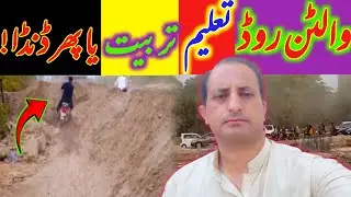 Walton Road Construction Latest Updates | Walton Road Project | CBD | Walton Road Lahore