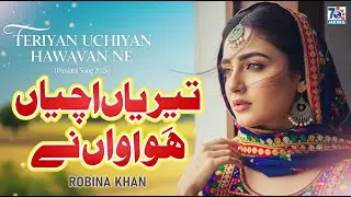 Teriyan Uchiyaan Hawaawan Ne | Punjabi Viral Song 2026 | Trending Sad Song