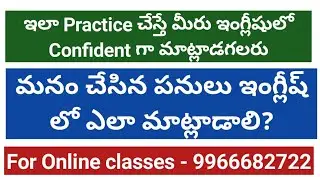 Telugu to English Translation: Speak About Past Actions Easily