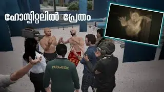 Hospitalൽ പ്രേതം🫤😂 | MRP EMS RP | Ft. Kuriyachan, KPM Gang | FlexingOP