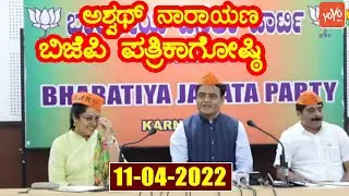 BJP Karnataka LIVE : Minister Ashwath Narayan Press Conference at Bengaluru HQ | YOYO TV Kannada