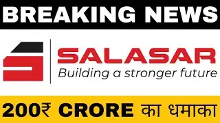 SALASAR TECHNO BREAKING NEWS | SALASAR TECHNO ENGINEERING SHARE LATEST NEWS | SALASAR TECHNO NEWS