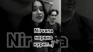 Записали каверочек в подъезде :) - Nirvana - Smells Like Teen Spirit