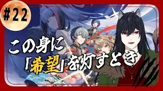 【黒木花蓮 】ゼンゼロ【瞬光！】＃２２