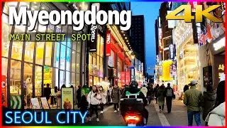 [4k] Walking in Myeongdong, Seoul Korea 명동