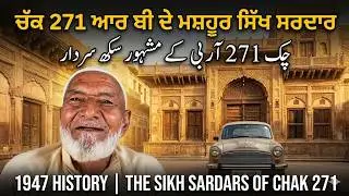 PREM SINGH STORY BY AKBER ALI KAMBOH  CHITTI KOTHI CHAK 271 SANTSINGH WALA.
