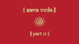 SAMA VEDA | PART 12 | SAMA VEDA CHANTING | SAMHITA | VEDIC CHANTS | ​