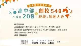 1111207 來義創校54週年校慶-聯合操槍演出-陸戰樂儀隊