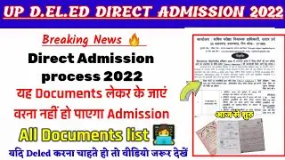 Up deled direct admission documents list 2022👩&zwj;💻 | deled counseling process | Up deled news today 🔥|
