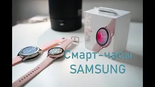СМАРТ часы SAMSUNG / СРАВНЕНИЕ Gear S3 Classic с Samsung ACTIVE 2